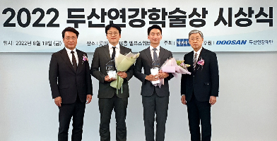 A image of Doosan Yonkang Academic Awards - Medical Article Division