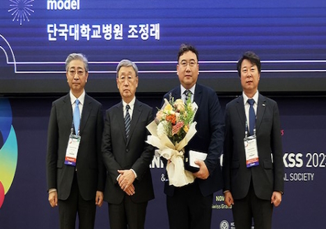 A image of Doosan Yonkang Academic Awards - Surgeon’s division
