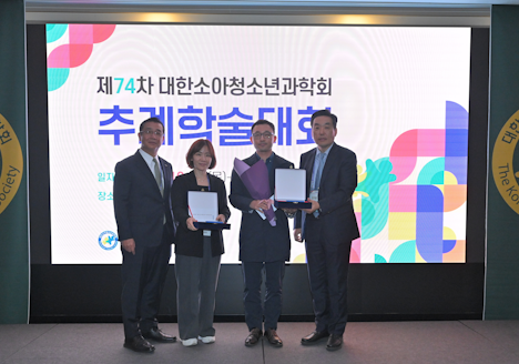 A image of Doosan Yonkang Academic Awards – Pediatrics’ division