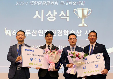 A image of Doosan Yonkang Environment Research Fund