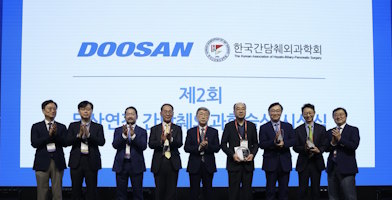A image of Doosan Yonkang Academic Awards – Hepato-Biliary-Pancreatic Surgeon’s Division