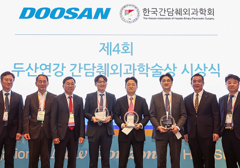 A image of Doosan Yonkang Academic Awards – Hepato-Biliary-Pancreatic Surgeon’s Division