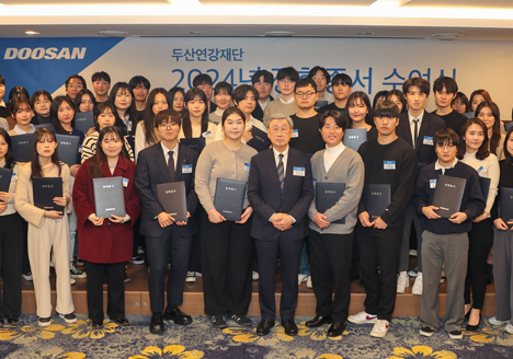 A image of Doosan Yonkang Scholarship