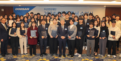 A image of Doosan Yonkang Scholarship