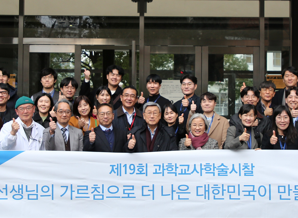 Image of Overseas Academic Tour for Teachers